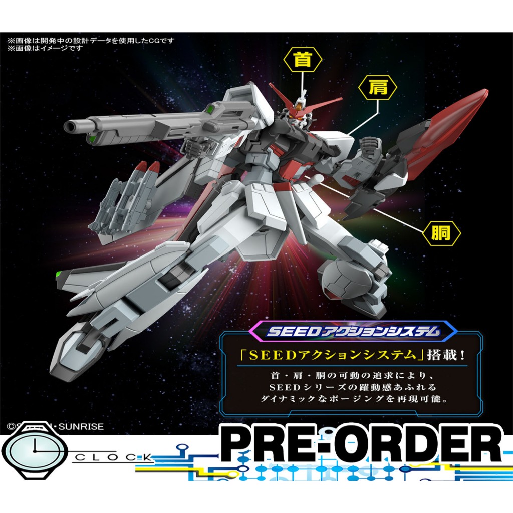 Jual Gundam Murasame Kai HG Mobile Suit Gundam Seed Freedom Preorder ...