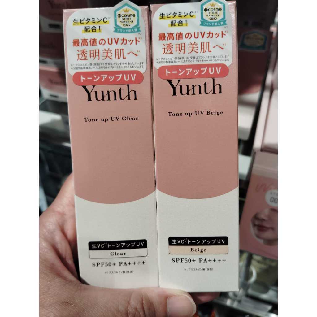 Jual YUNTH PURE VIT C WHITENING SERUM, UV GEL, VIT C
