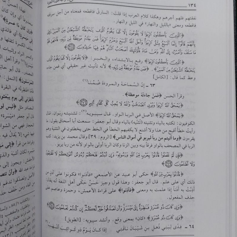 Jual Kitab I'robul / I'rabul Qur'an / Quran Imam Nuhas 5 Jilid DKI ...