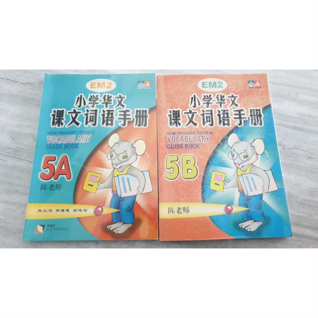 Jual NEW PRIMARY CHINESE VOCABULARY GUIDE BOOK 5A / 5B BUKU SINGAPORE ...