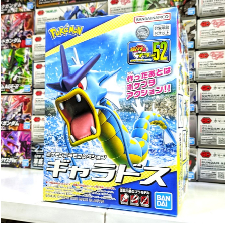 Jual Pokepla Select 52 Gyarados Pokemon Plamo Collection Bandai ...