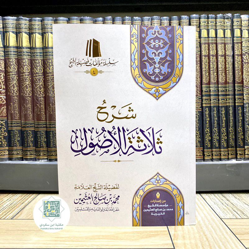 Jual Kitab Syarah Ushul Tsalatsah Soft Cover Syarh Tsalatsatul Ushul ...