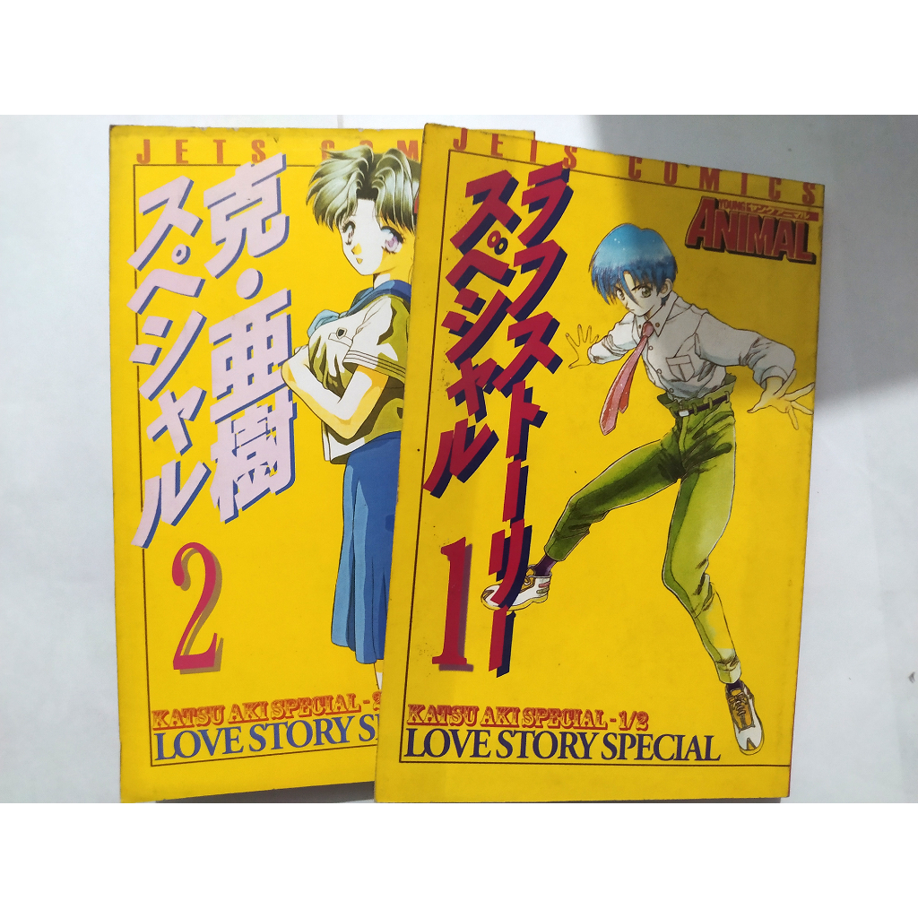 Livre D'art Collection Illustration Katsu Aki 'A LOT OF KISS' - Version Japonaise Première édition 2001 - Comme Neuf