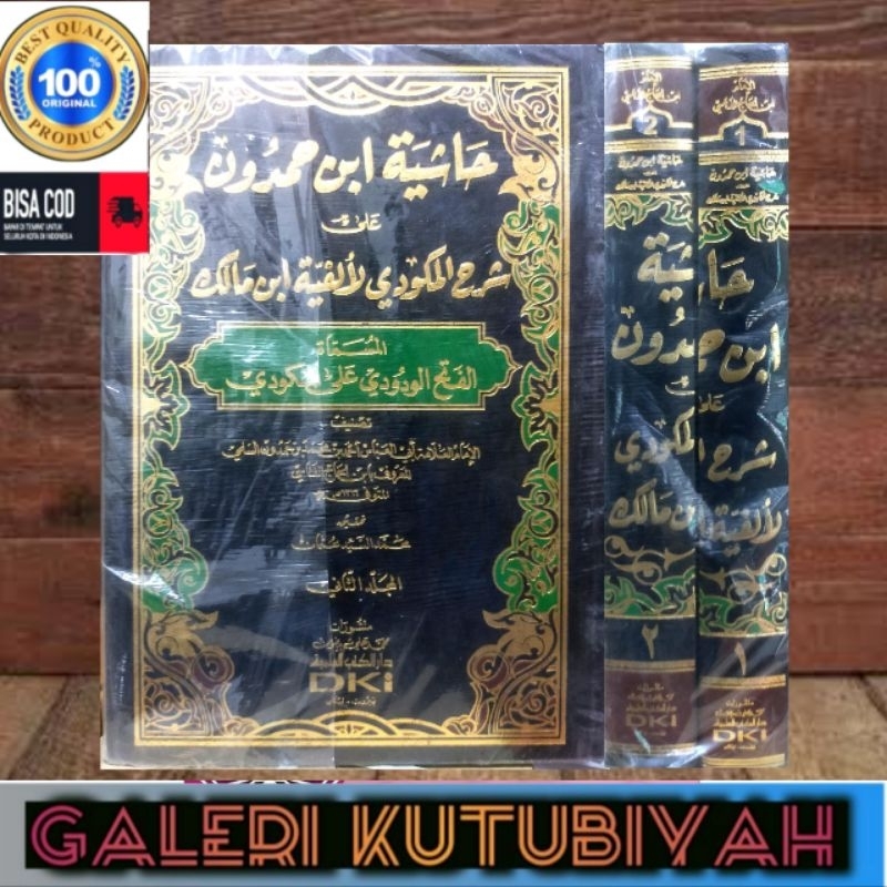 Jual Hasyiyah Ibnu Hamdun 2 jilid DKi Beirut - hasyiyah ibnu hamdun ...