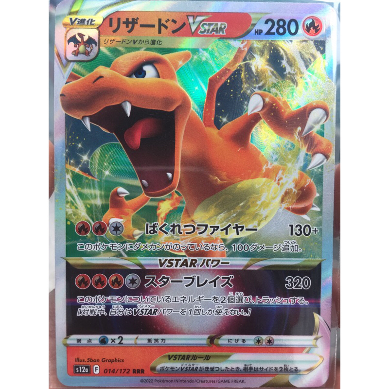 Jual KARTU POKEMON CHARIZARD VSTAR RRR JAPAN HOLO | Shopee Indonesia
