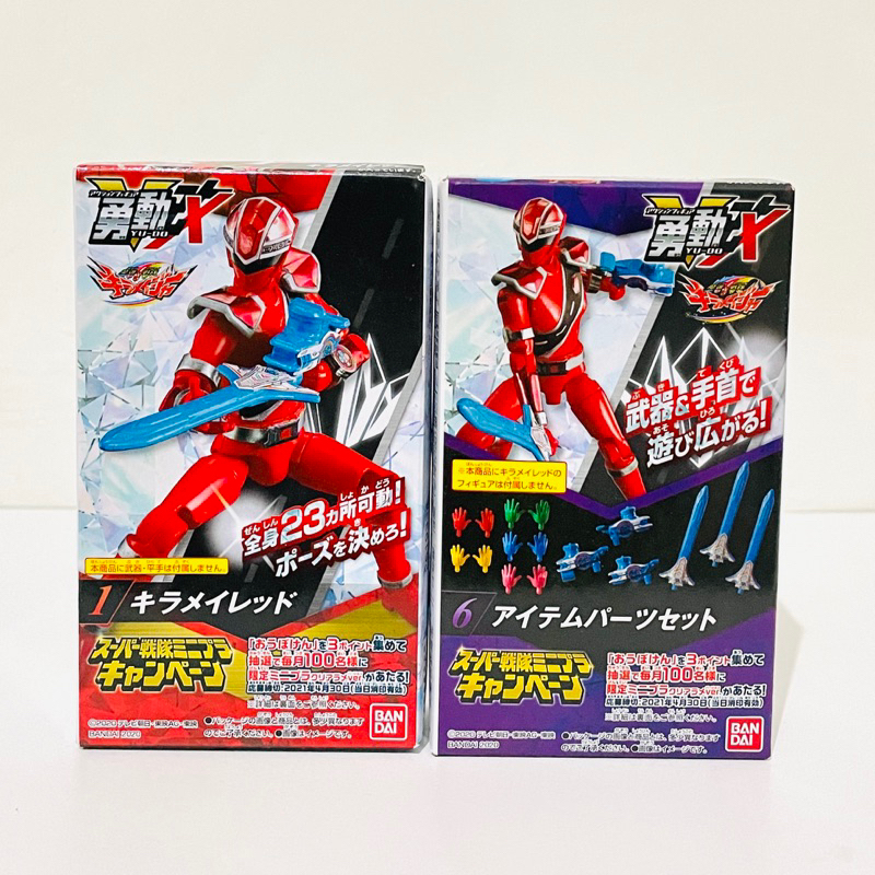 Jual Yu Do Super Sentai Kiramager Red Ranger Full Accessories | Shopee ...