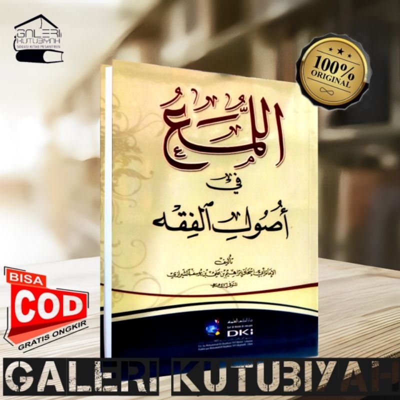 Jual Kitab Al Luma' Fi Ushul Fiqh DKi Beirut - Al Luma Al-luma Lumak ...