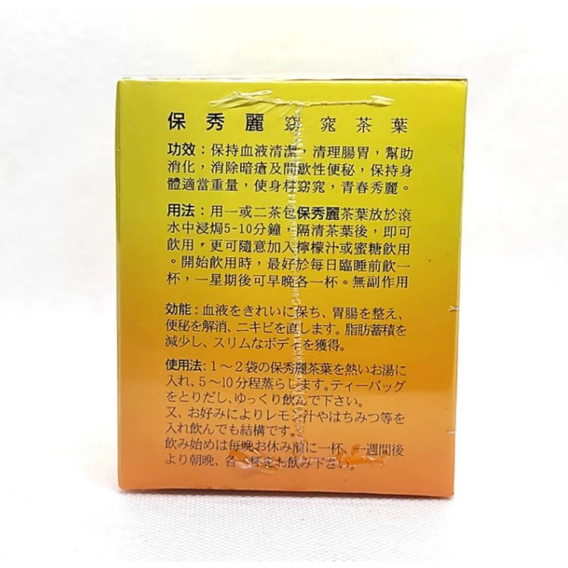 Jual Bioslim Herbal Slimming Tea/ Bioslim Teh Herbal Pelangsing ...