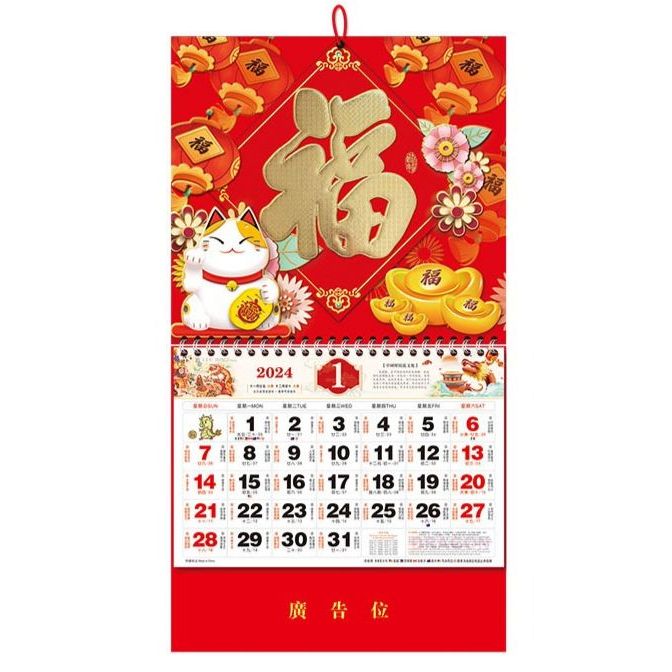 Jual Kalender Cina Premium Jumbo Tahun 2024 Naga Murah Grosir | Shopee ...