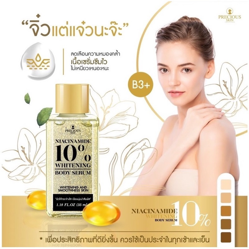 Jual Precious Skin Thailand Niacinamide 10% Whitening Body Serum ...