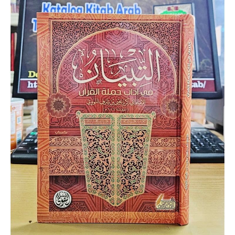 Jual KITAB AT TIBYAN FI ADAB HAMALATIL QUR’AN | At Tibyan Fi Adabi ...