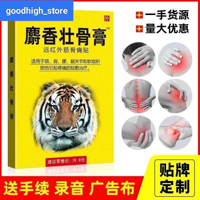 Jual KOYO PEGAL PINGGANG NYERI OTOT REMATIK MACAN HARIMAU / PEREDA LINU ...