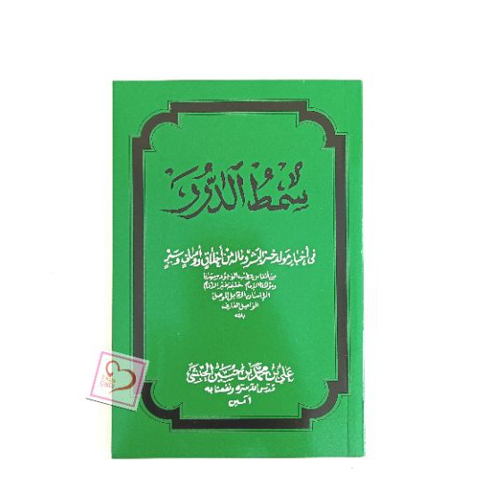 Jual Kitab Maulid Simtudduror Terjemah Simthuddurorsimtuddurar Habib Ali Bin Muhammad Al 0522