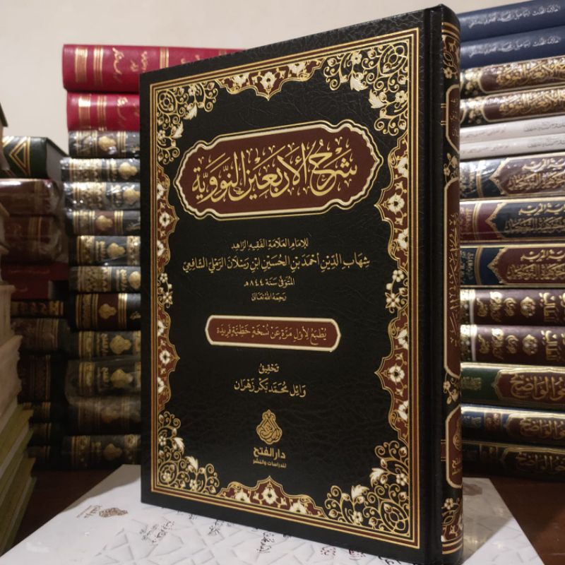 Jual Syarah Arba'in Nawawiyah || DARUL FATH || ( شرح الاربعين النووية ...