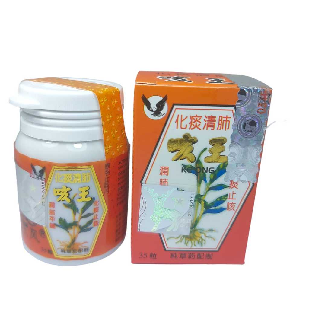 Jual Ke Ong Ke Wang Obat Batuk Asma dan Tbc Raja Batuk Mujarab Herbal ...