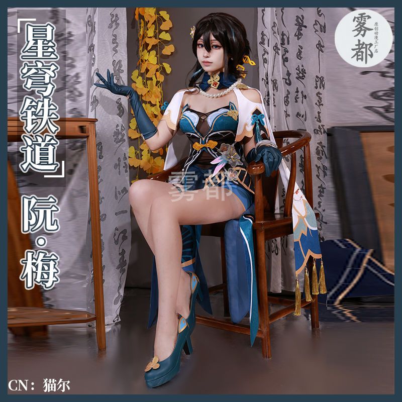 CONFIRMED Uwowo Honkai Star Rail Ruan Mei RuanMei Plumblossom Letter Qipao New Skin Cosplay Costume main image 0