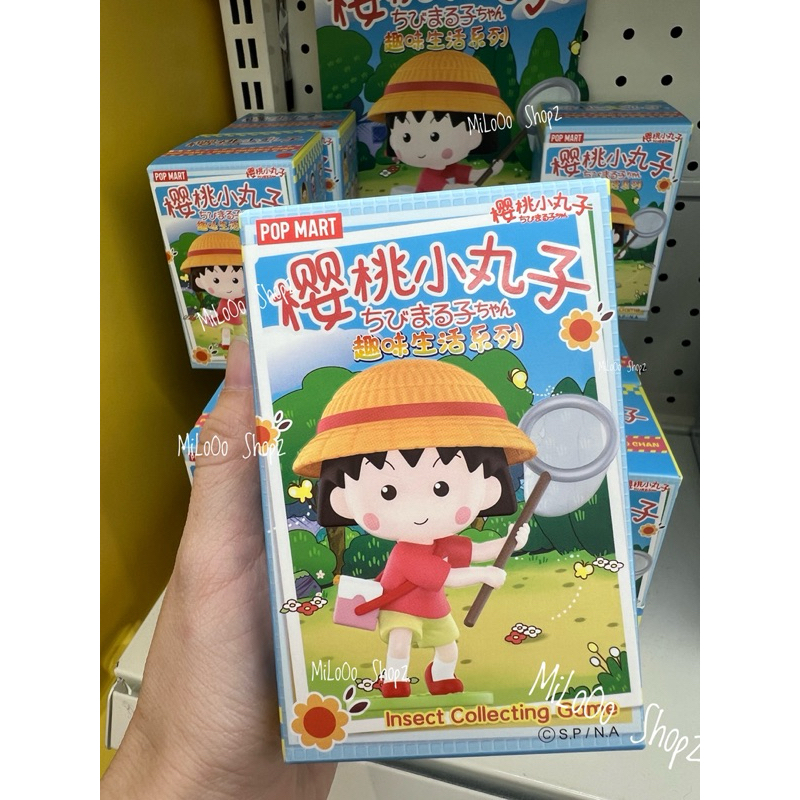 Jual Chibi Maruko Chan Insect Collecting Game Blind Box POP MART ...