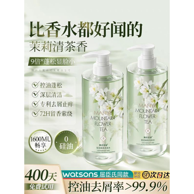 Jual Manye Mountain Flower Tea Body Wash & Shampoo Zhao Lu Si 800ML ...