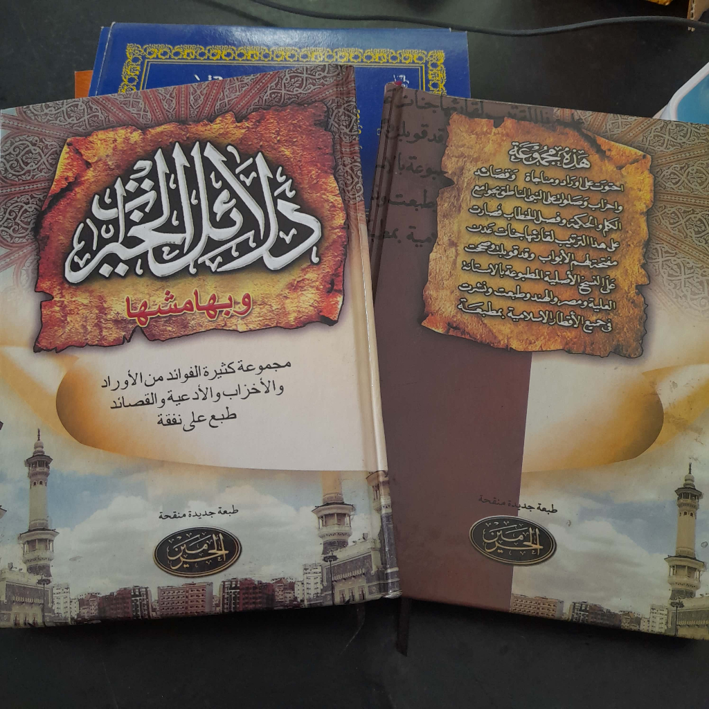Jual Kitab Dala'ilul Khairot /dalailul khoirot/ dalailul khairat ...