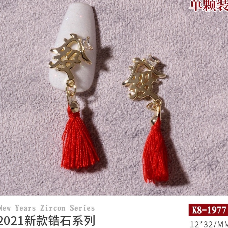 Jual Hadir Promo NS16 Nail aksesories CNY imlek hiasan kuku
