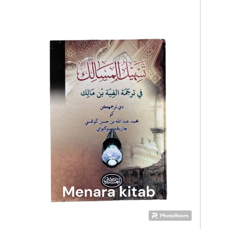 Jual Penjelasan Kitab Alfiyah Tashilul Masalik Bhs Sunda Alfiyah Alfiyyah Alpiyah Shopee Indonesia