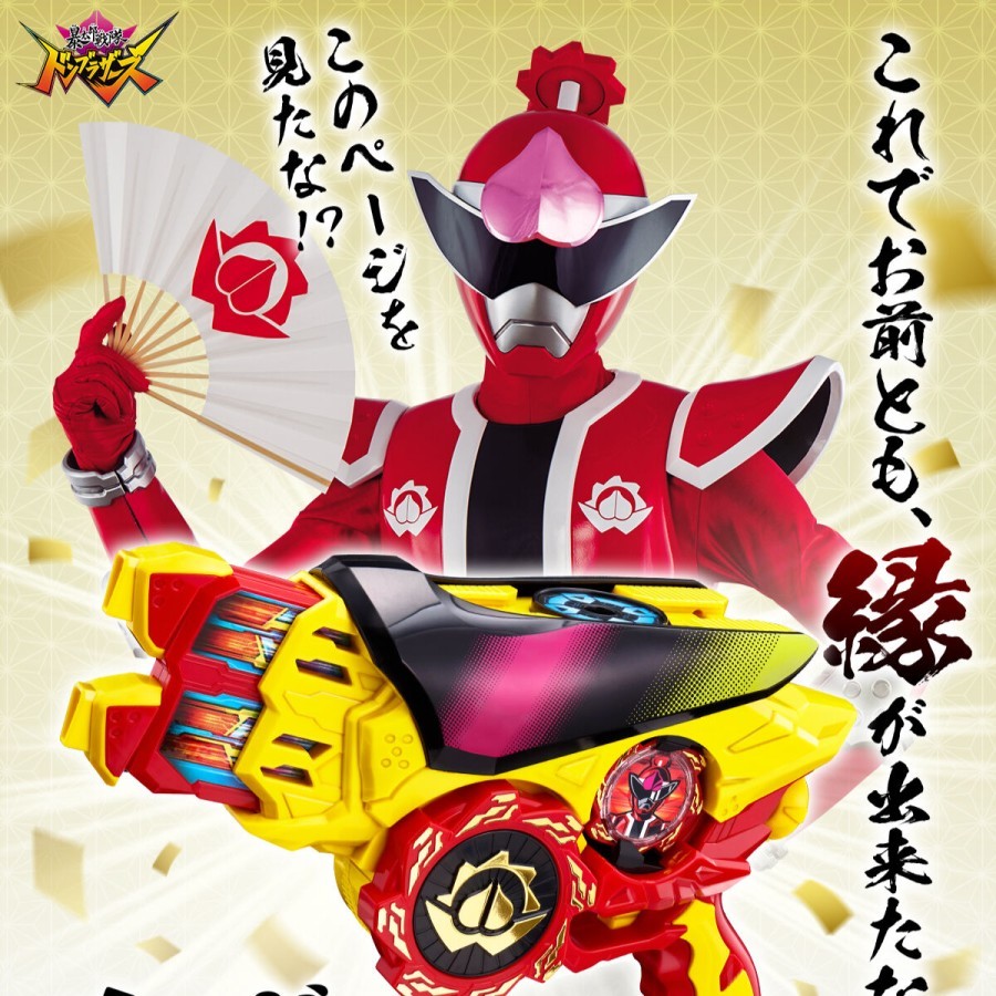 Jual sentai/Power ranger Donbrothers Memorial edition -Don Blaster ...