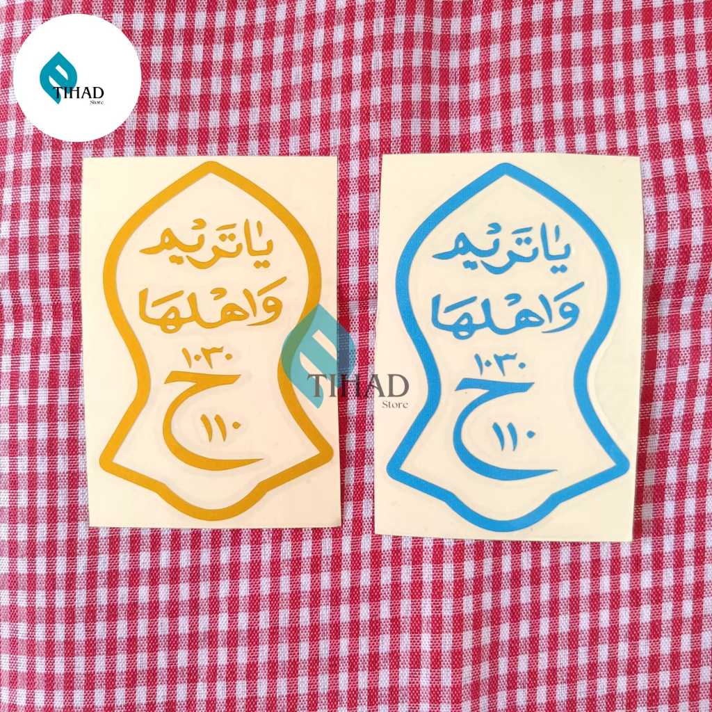 Jual STIKER TARIM TEROMPAH (cutting+ timbul) | Shopee Indonesia