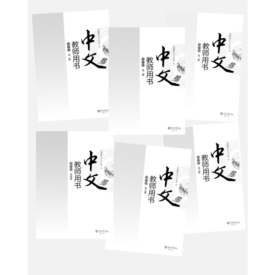 Jual 【中文 初中版 ZHONGWEN LEVEL LANJUTAN 1 2 3 4 5 6】TEACHER’S GUIDE BUKU