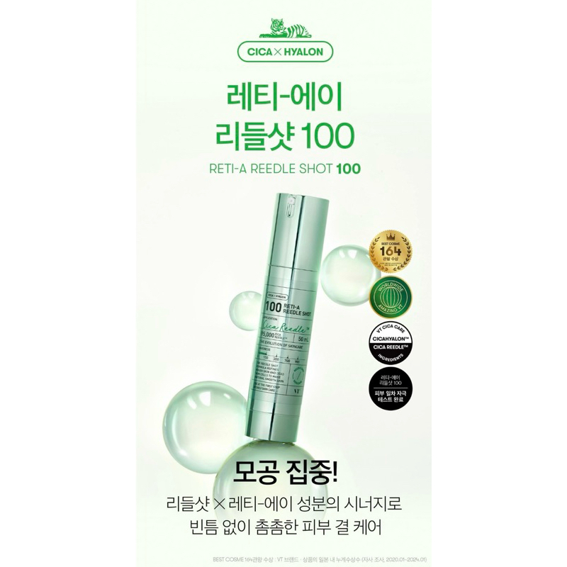 Jual PRE ORDER VT [NEW] Reti-A Reedle Shot 100 Essence 50 ml | Shopee ...