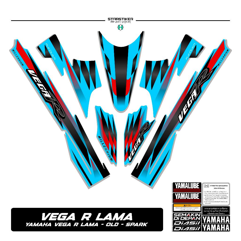Jual Striping Yamaha Vega R Motif 5 / 2005-2013 / Decal / Vintage ...