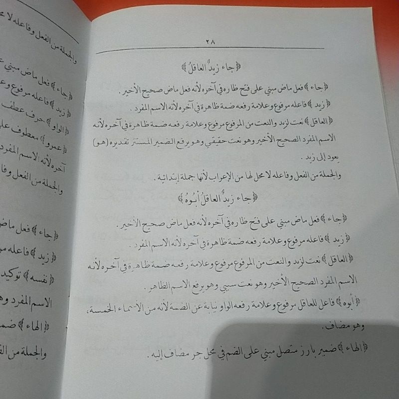 Jual Kitab Al Irob Alirob Al I'rob Sarang Renggang Ukuran Buku Tulis ...