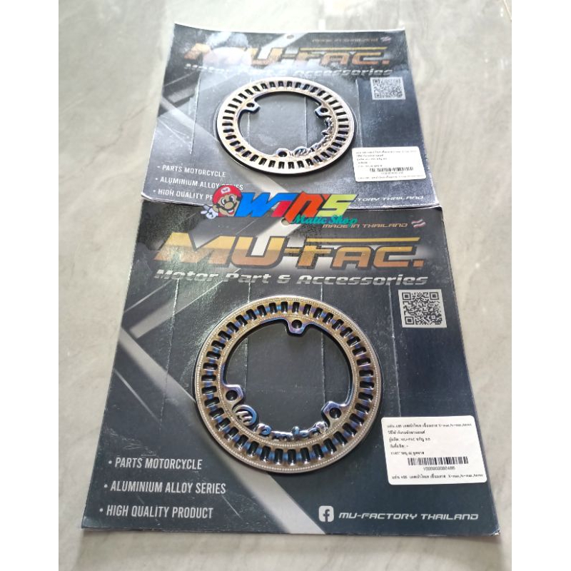 Jual Plat sensor rotor abs titanium nmax,xmax,aerox,lexi by MU-FAC ...