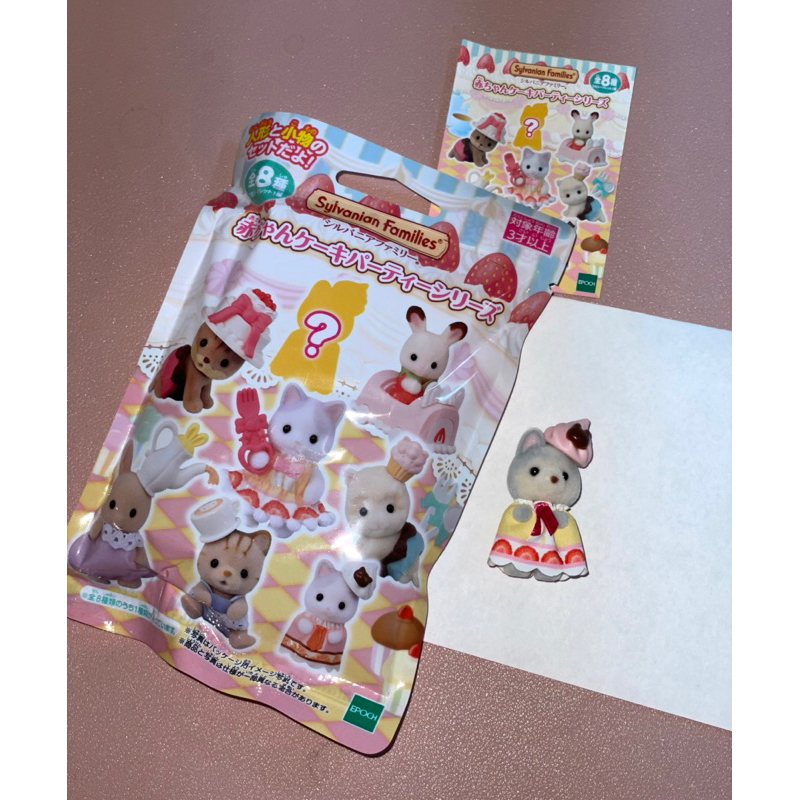 Jual Sylvanian Families Baby Cake Party blind bag - SECRET Husky ...