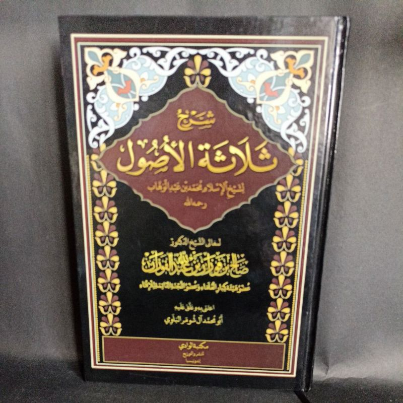 Jual Syarah Tsalatsatul Ushul Syaikh Fauzan شرح ثلاثة الأصول للفوزان ...