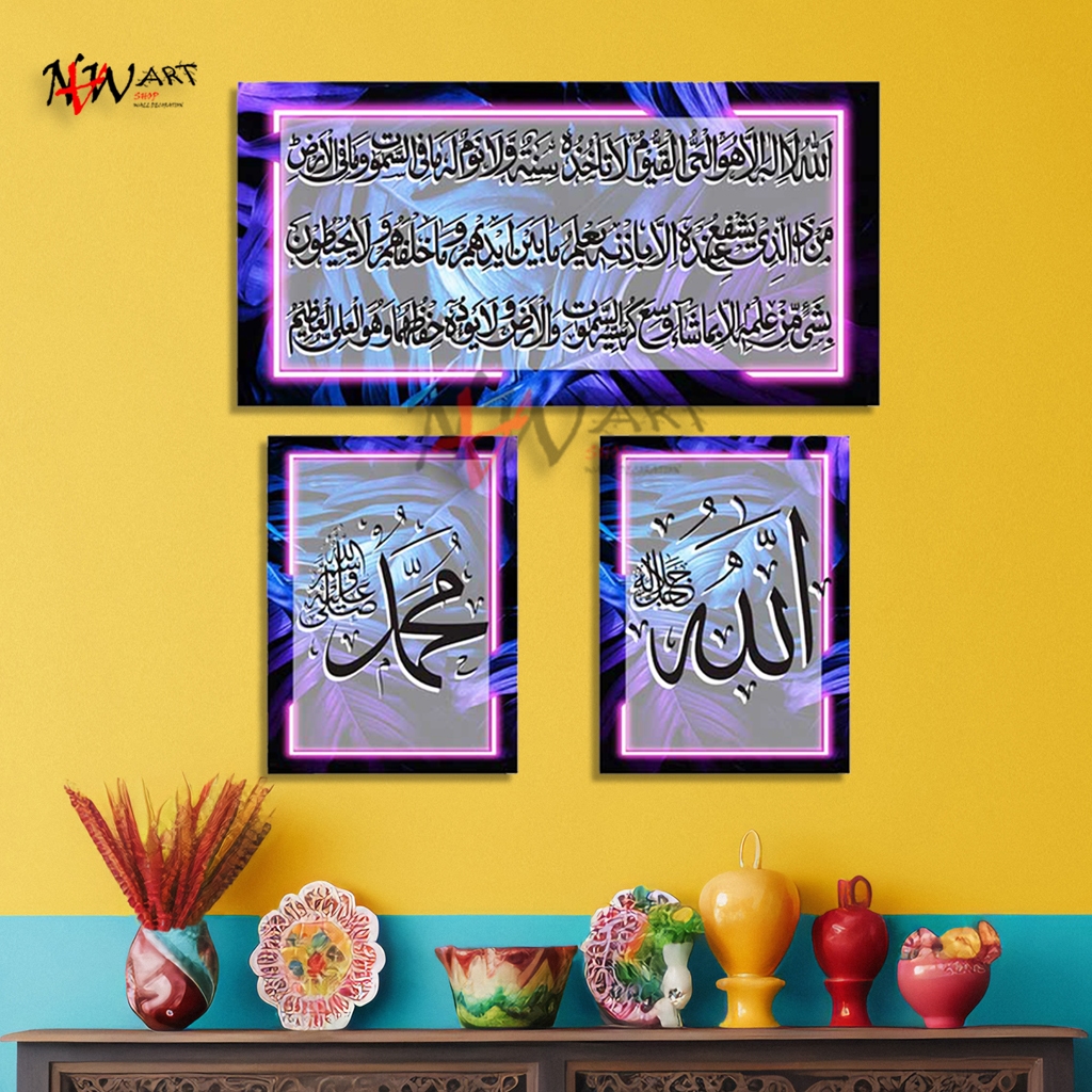 Hiasan Dinding Islami / Jumbo / Hiasan Ruang Tamu / Hiasan Kamar Tidur / Kaligrafi - Allah & Muhammad & Ayat Kursi / Besar