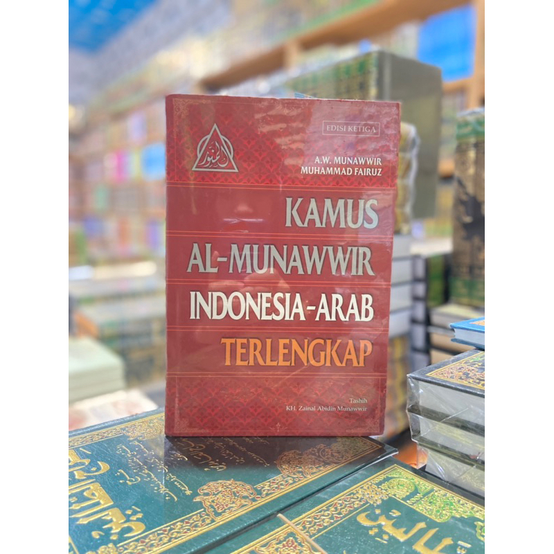 Jual Kamus Al Munawwir Indonesia Arab Terlengkap / Kamus Munawwir Merah