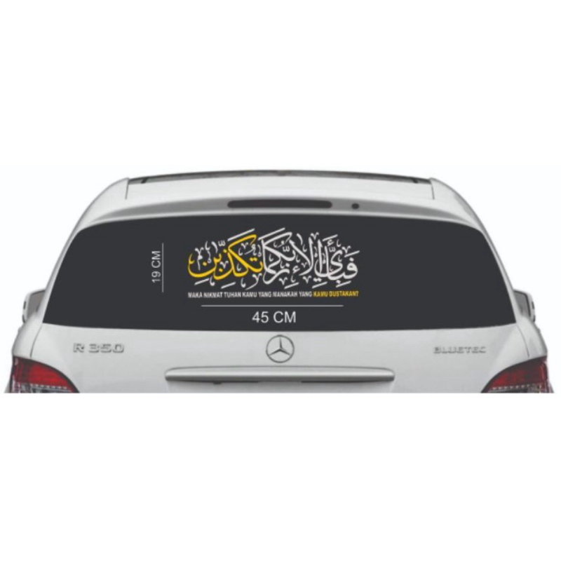 Jual STICKER KACA MOBIL KALIGRAFI SURAT AR RAHMAN | Shopee Indonesia