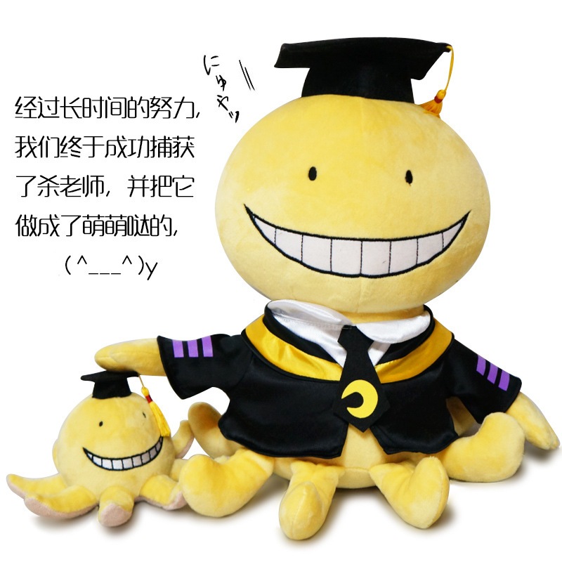 Jual Boneka Koro Sensei 15cm 30cm Boneka Wisuda Korosensei Boneka ...