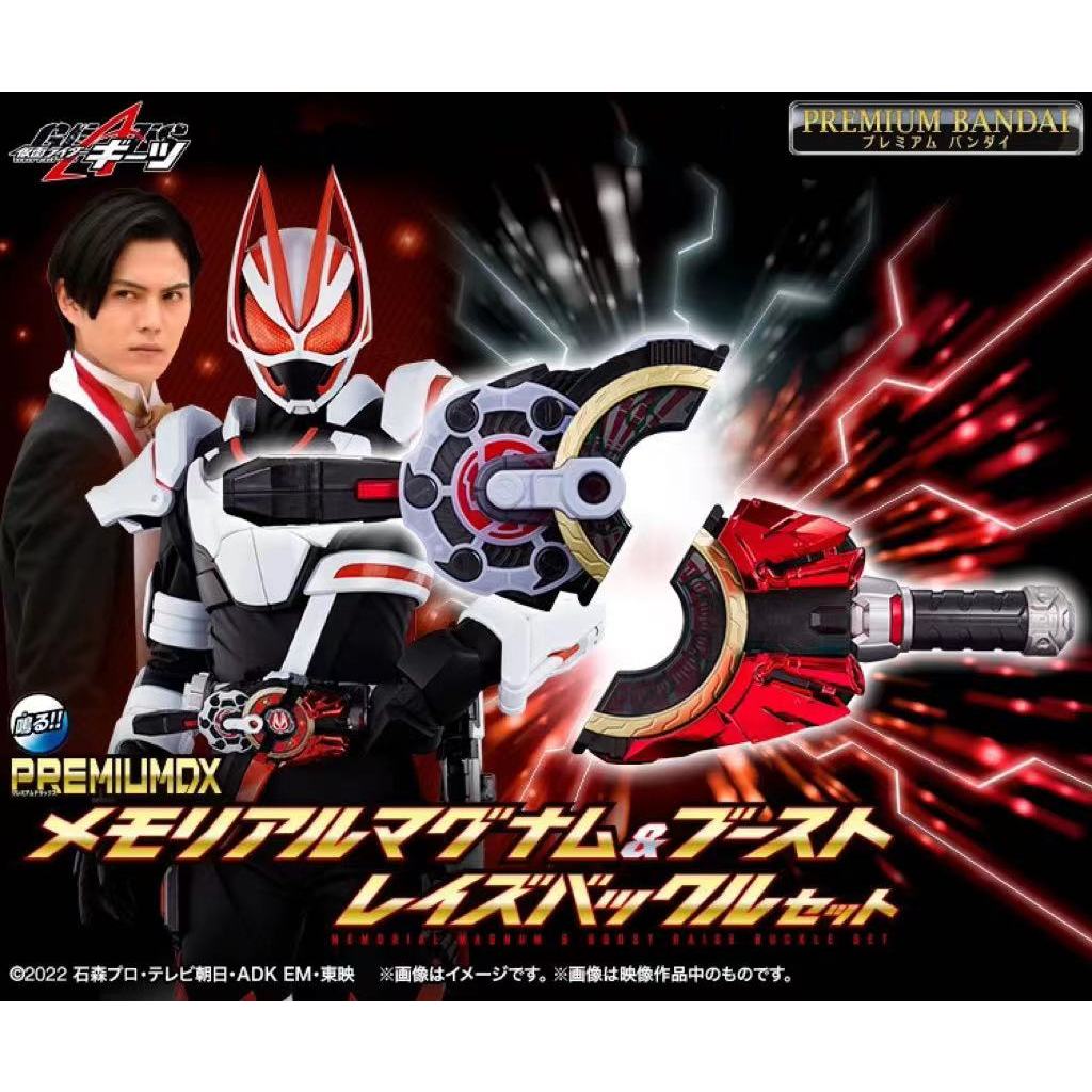 Jual Bandai Kamen Rider GEATS Extreme Fox PDX Lyrics Buckle DX Magnum ...