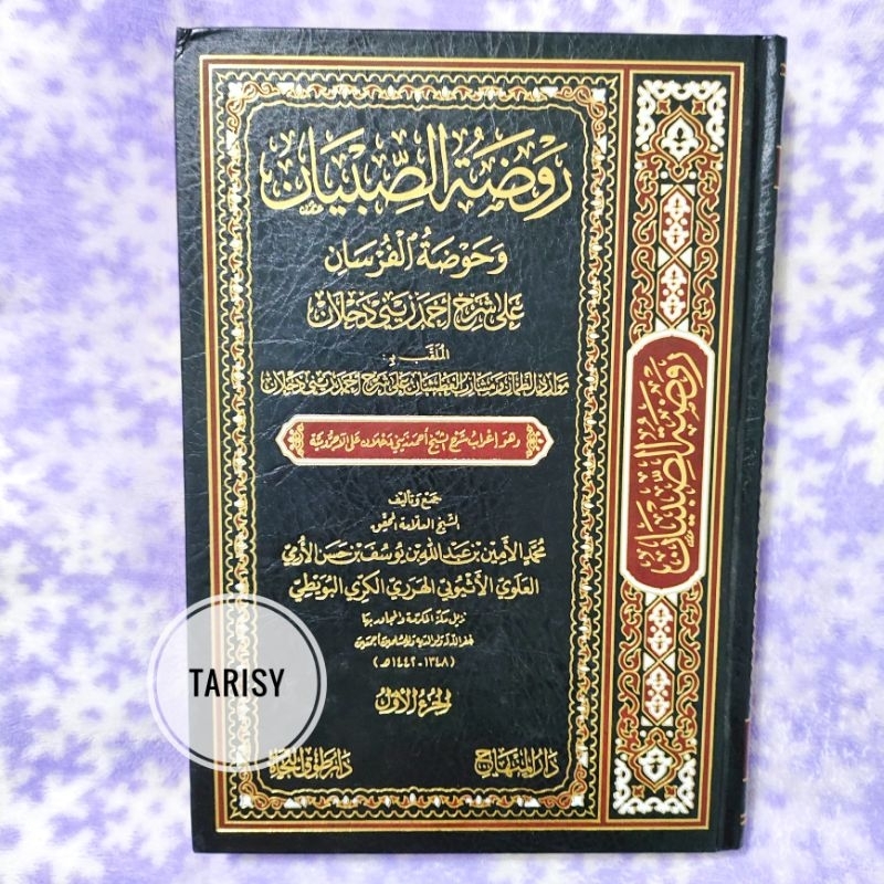 Jual Buku Kitab Raudhatus Shibyan / Raudhotus Sibyan ( 2 Jilid ...
