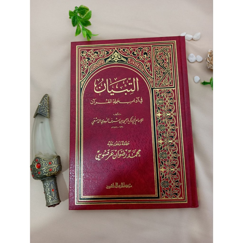 Jual Kitab At Tibyan Fi Adabi Hamalatil Qur'an Imam Nawawi | Shopee ...