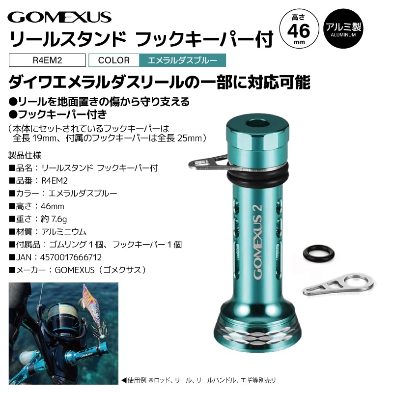 Support de moulinet Gomexus R4-P 46 mm NEUF pour toupie Daiwa Shimano