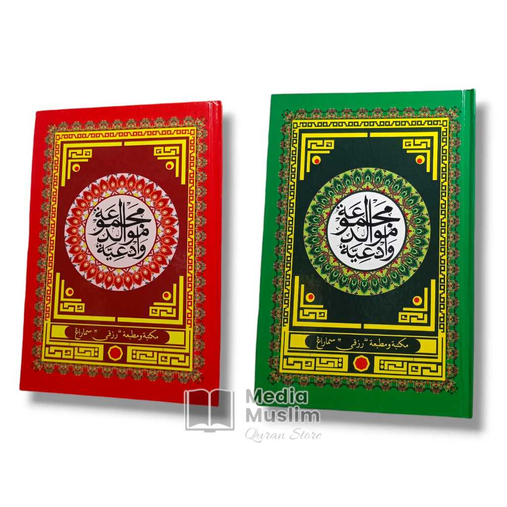 Jual Kitab Rawi Berjanzi Text Arab Ukuran Besar A4 | Shopee Indonesia