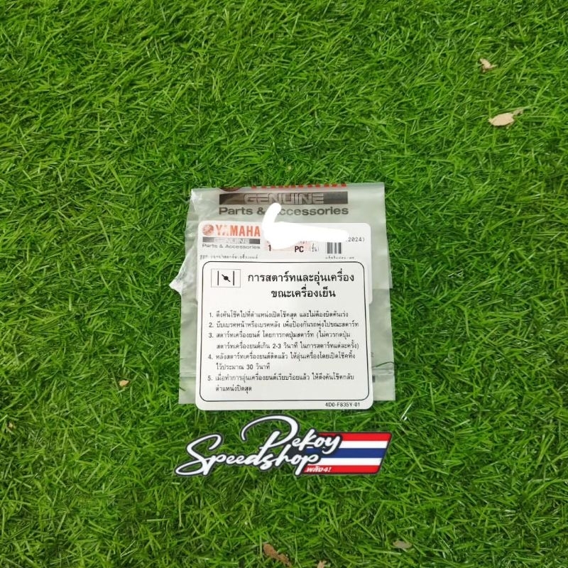 Jual sticker Stiker warning dek mio, mio sporty, nouvo, fino. Original ...