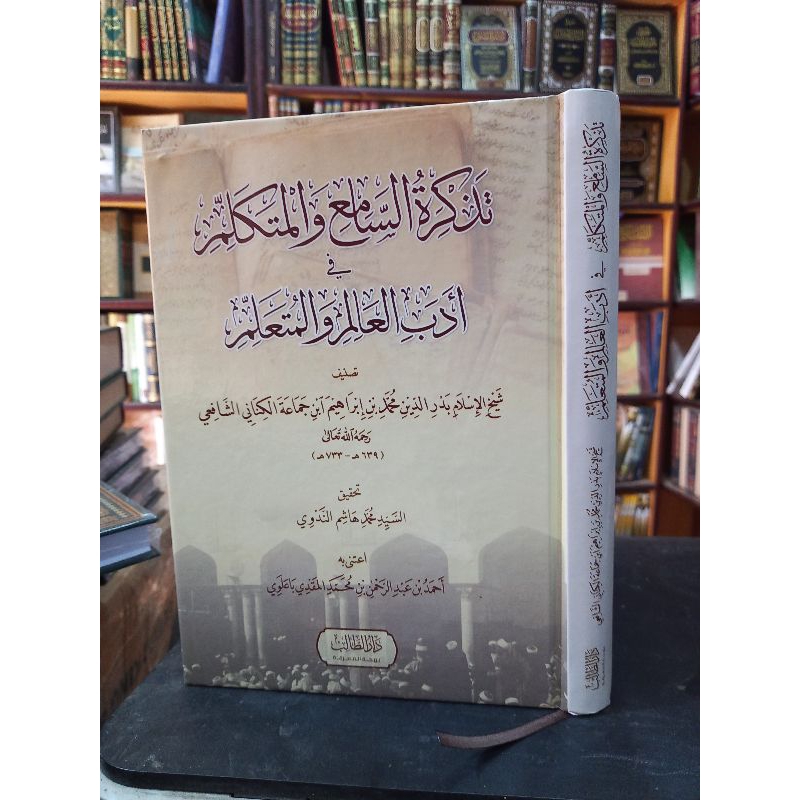 Jual Tadzkirotu Sami' Wal Mutakalim Fi Adabil Alimil Wal Muta'alim ...