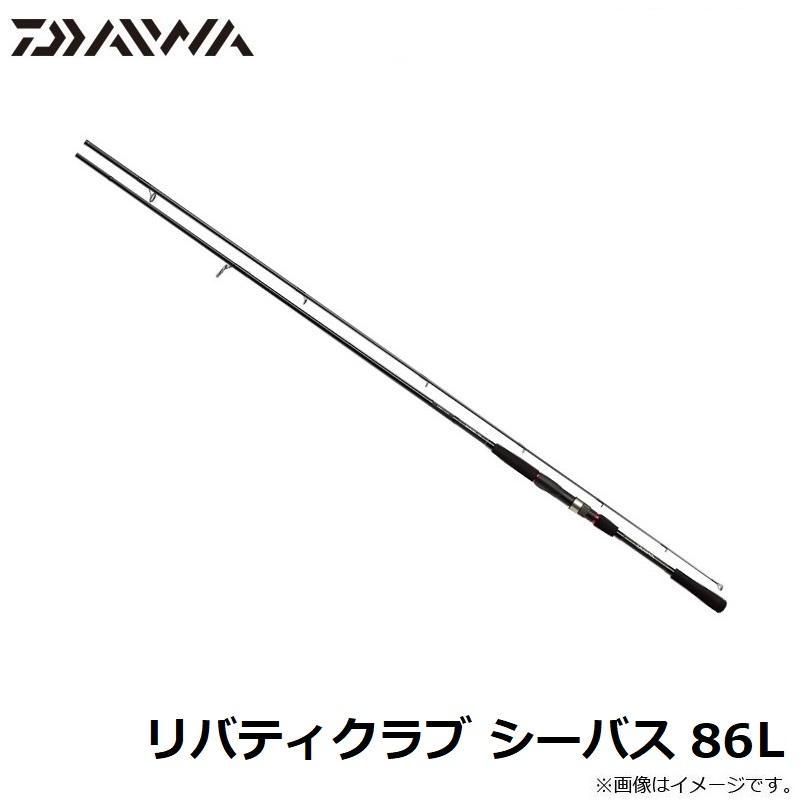 ダイワ リバティクラブ シーバス90L