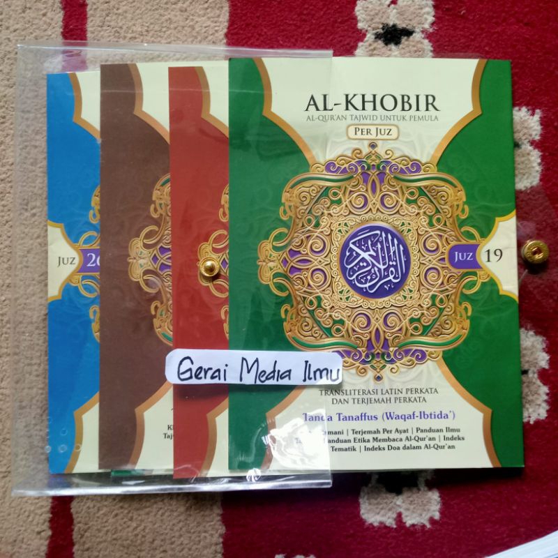 Jual Al Quran Per Juz Al Khobir A Wakaf Ibtida Al Quran Waqaf