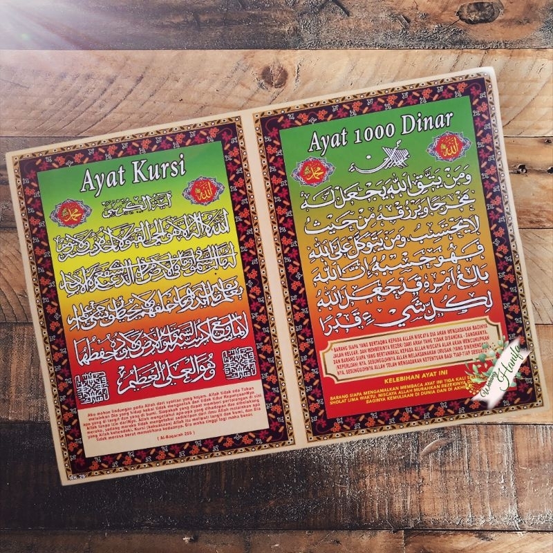 Jual Poster Kaligrafi Tulisan Ayat Kursi Dan Ayat 1000 Dinar Ak 25