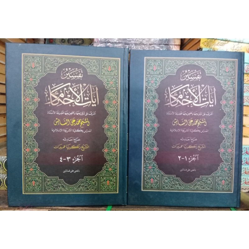 Jual Tafsir Ayatul Ahkam Makna Pesantren Shopee Indonesia 0887