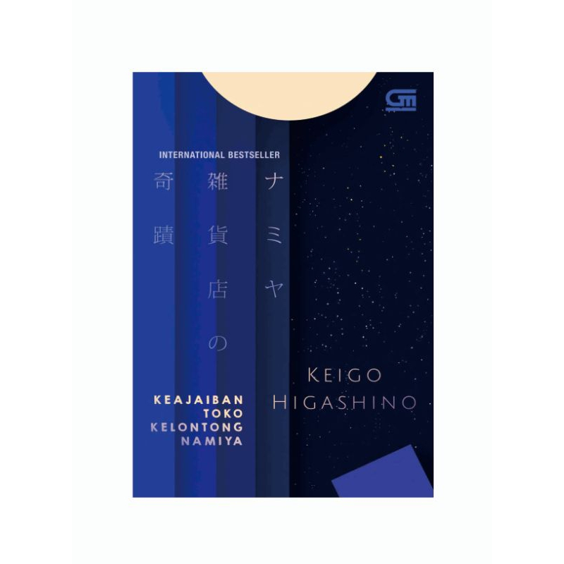 Jual Buku Keajaiban Toko Kelontong Namiya - Keigo Higashino | Shopee ...